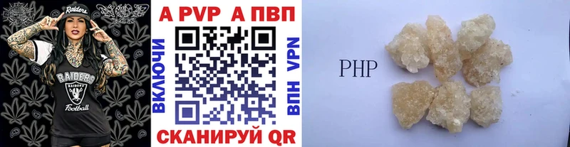 Альфа ПВП Соль  где найти   Находка 
