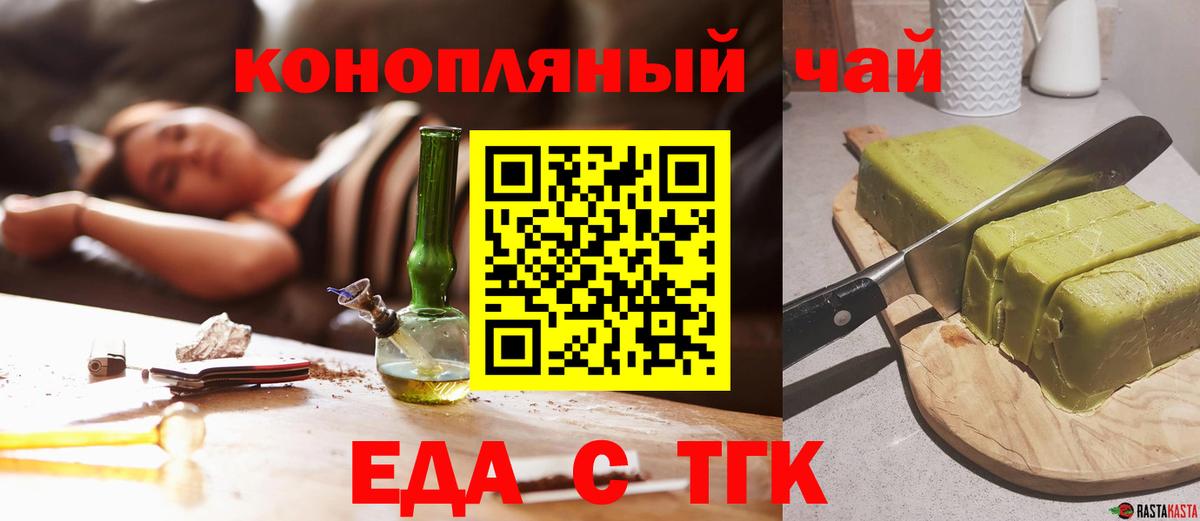 Cannafood марихуана Находка