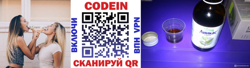 гидра зеркало  Находка  Кодеин напиток Lean (лин) 