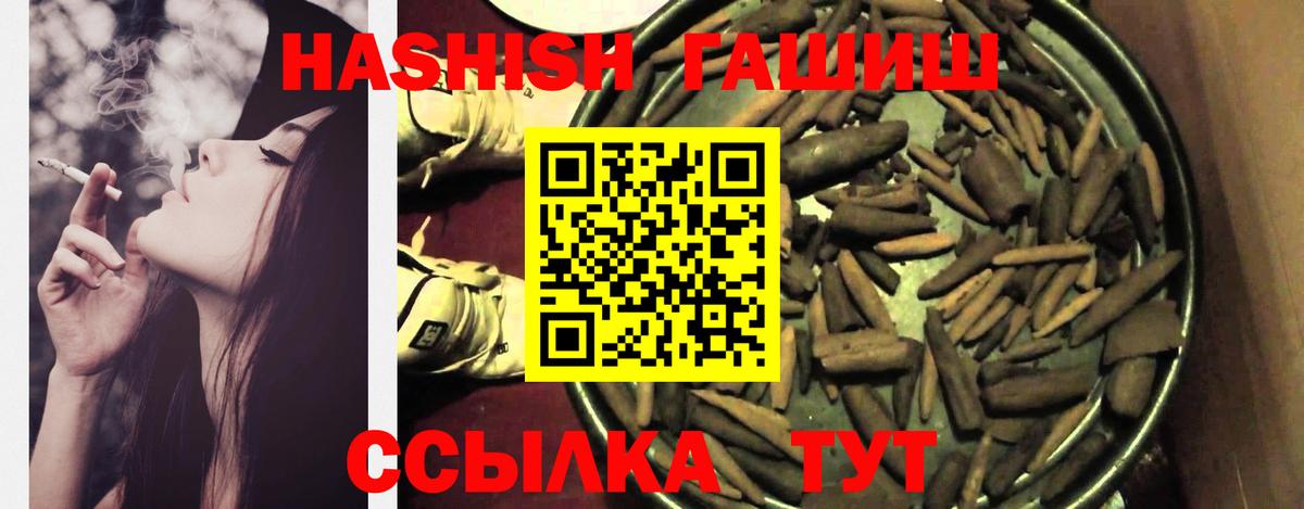 ГАШ 40% ТГК  Вход с VPN  Находка 