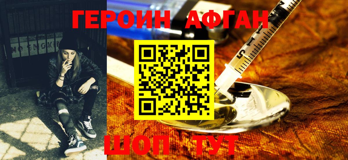 Находка  Героин Heroin  Вход с VPN 