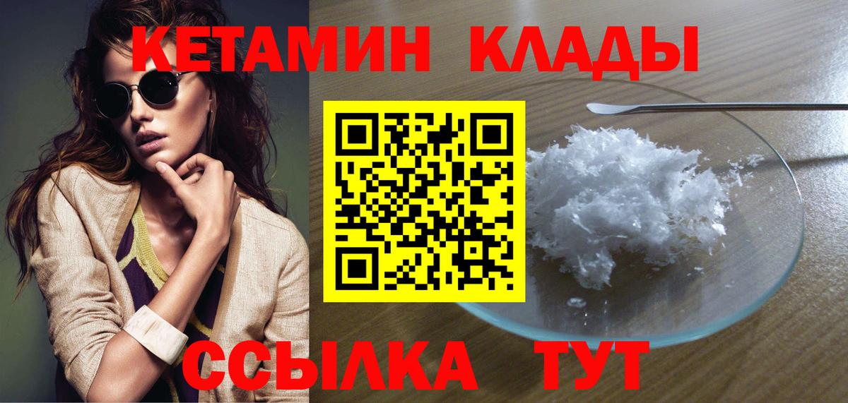 Находка  Кетамин ketamine  hydra ONION  shop телеграм  Вход с VPN 