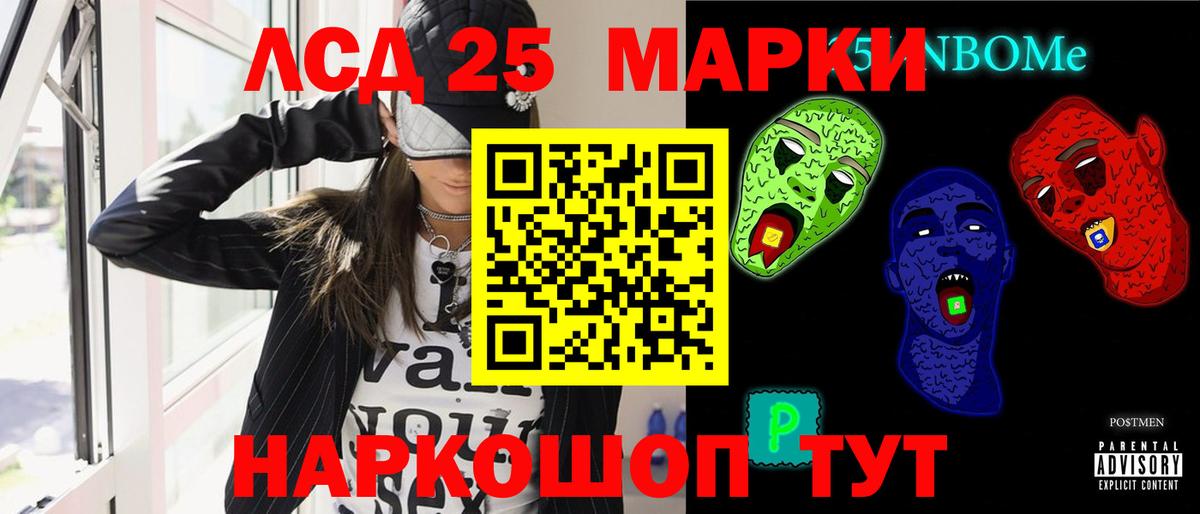 LSD-25 экстази ecstasy Находка