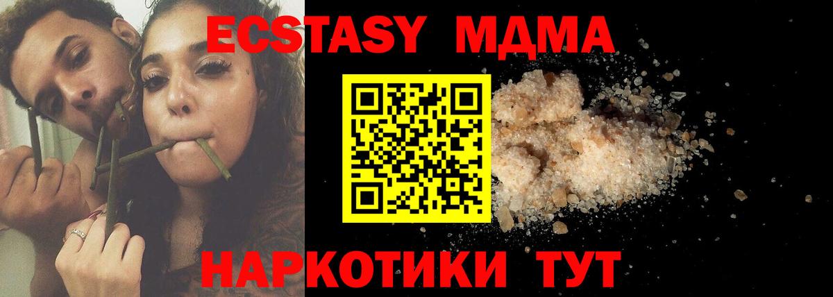 МДМА VHQ  Вход с VPN  MDMA молли  MDMA  Находка 