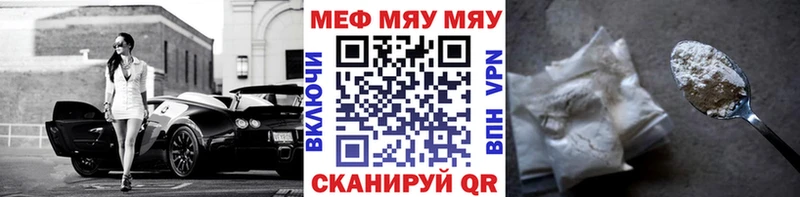 МЕФ мяу мяу  гидра tor  Находка 
