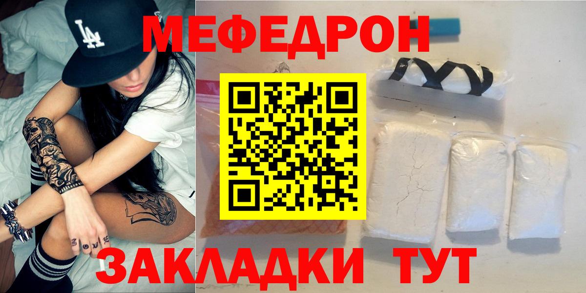 даркнет сайт  МЕФ VHQ  Меф  МЯУ-МЯУ  Вход с VPN  Находка 