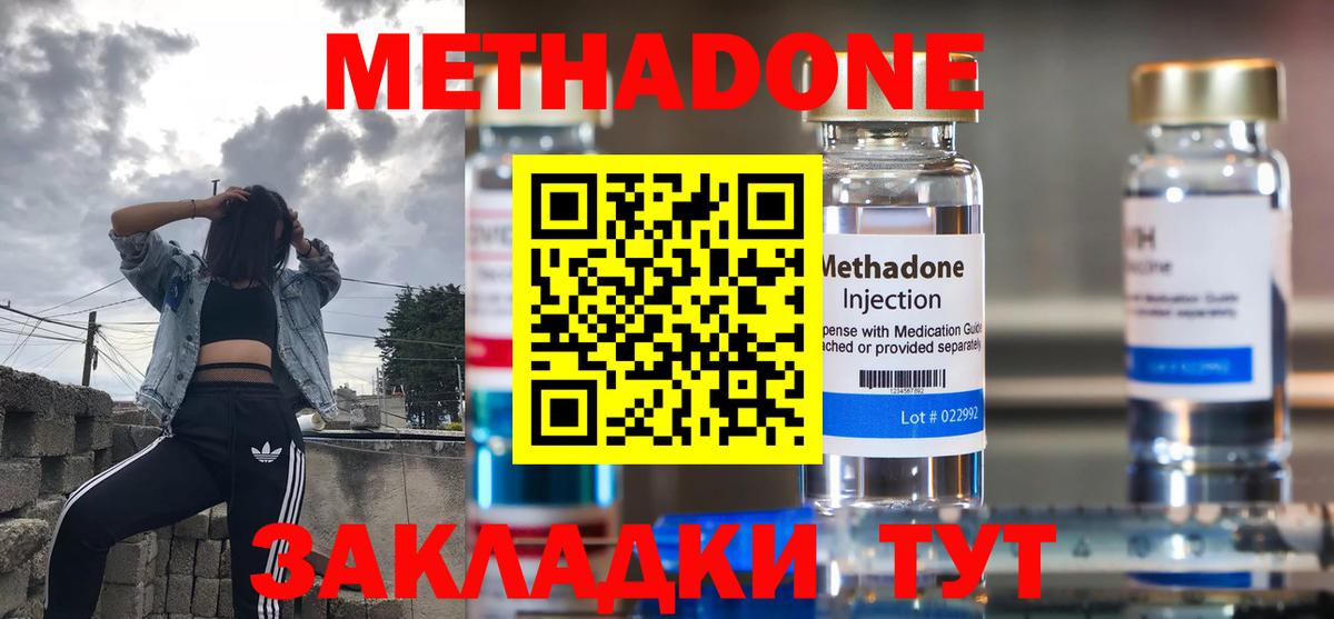 МЕТАДОН кристалл  МЕТАДОН мёд  Находка  Вход с VPN 