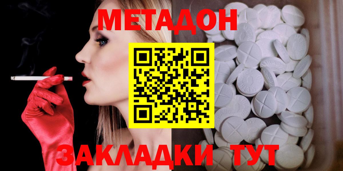 МЕТАДОН мёд Находка