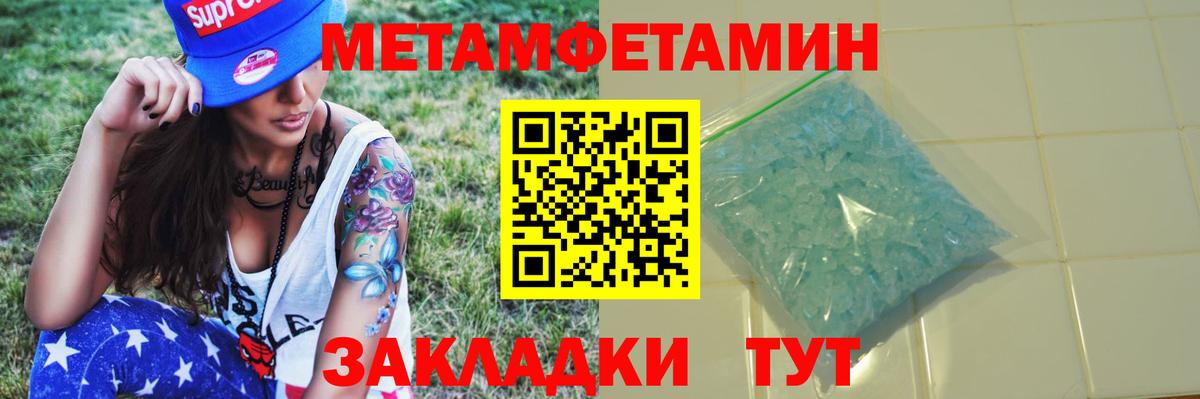 Находка  Метамфетамин винт  Вход с VPN 