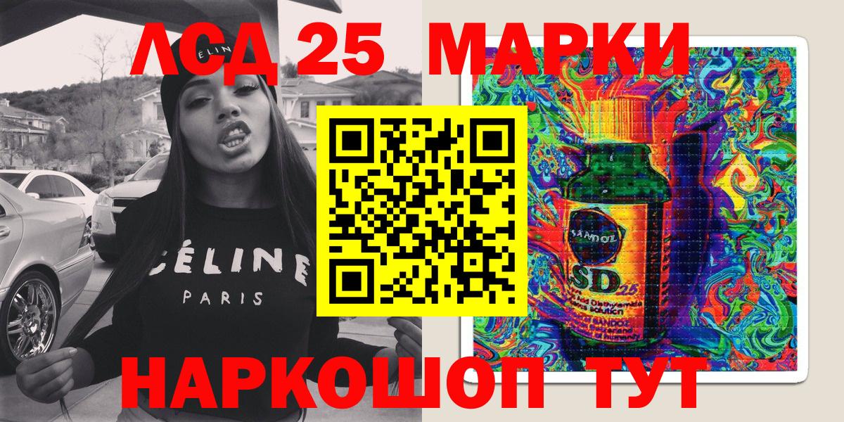 Марки 25I-NBOMe 1500мкг  Вход с VPN  Марки 25I-NBOMe 1500мкг  Находка 